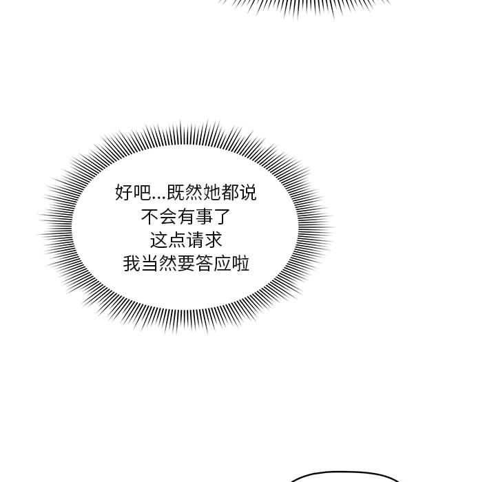 疫情期间的家教生活第19话