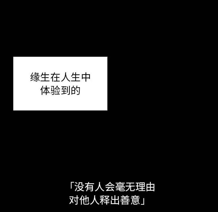 桃花第30話