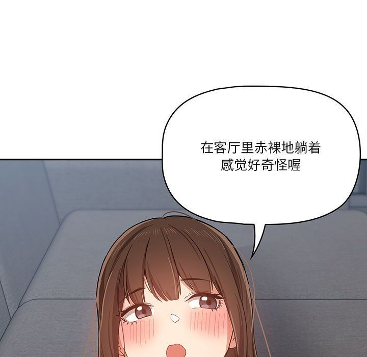疫情期间的家教生活第19话