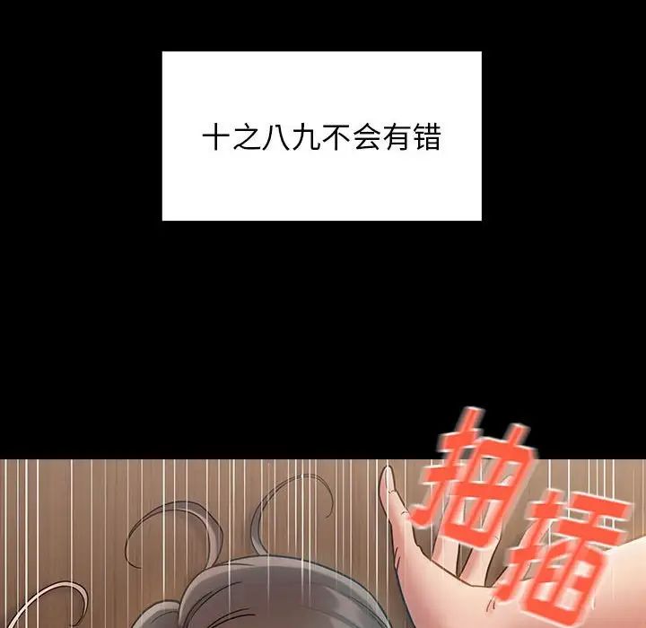 桃花第30话