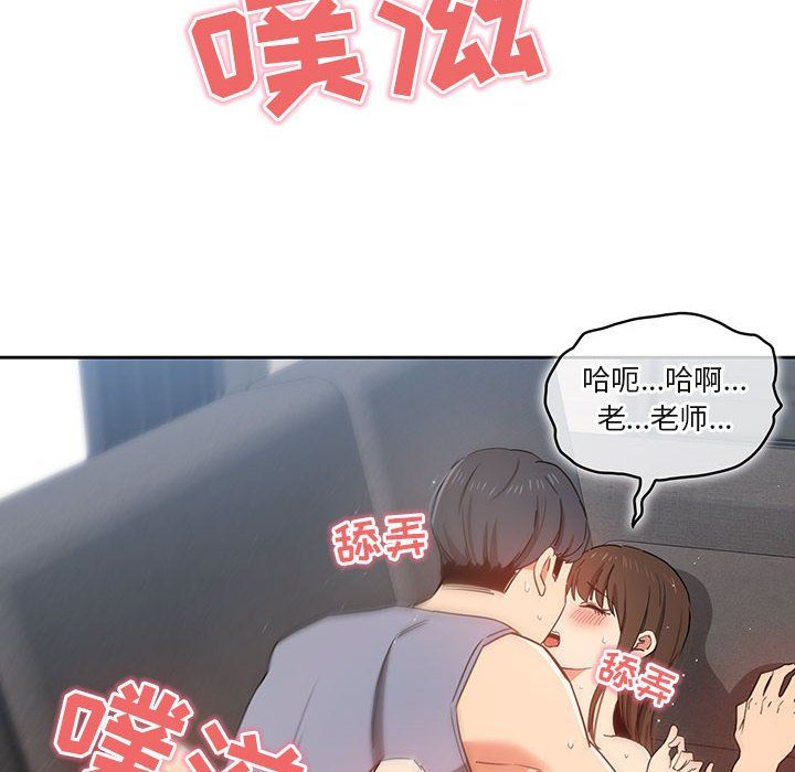 疫情期间的家教生活第19话