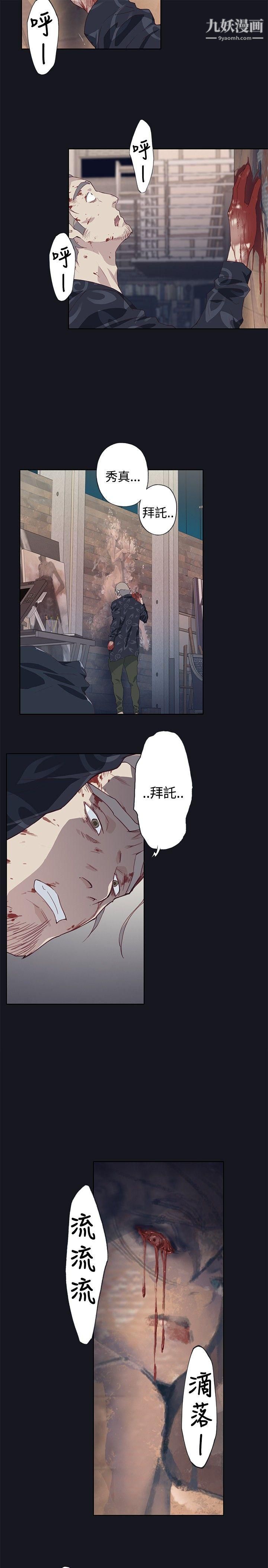 腥红之壁第17话