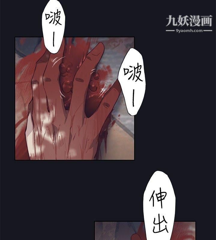 腥红之壁第17话
