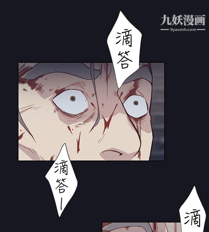 腥紅之壁第17話