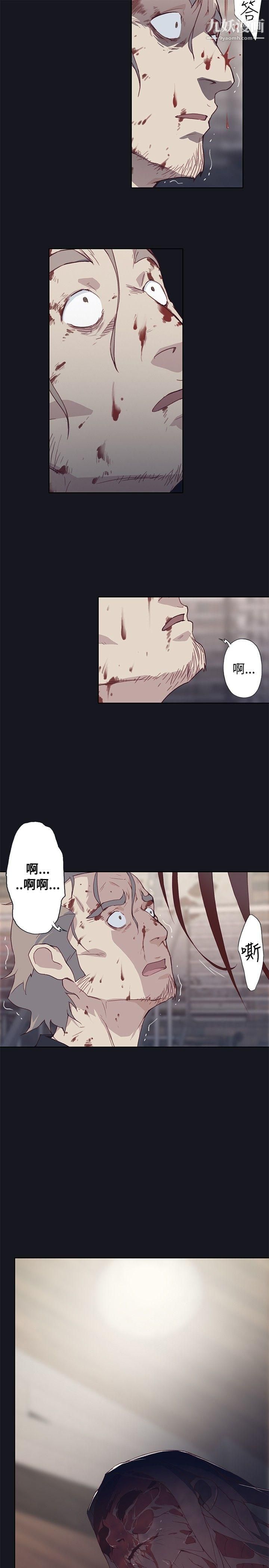 腥红之壁第17话