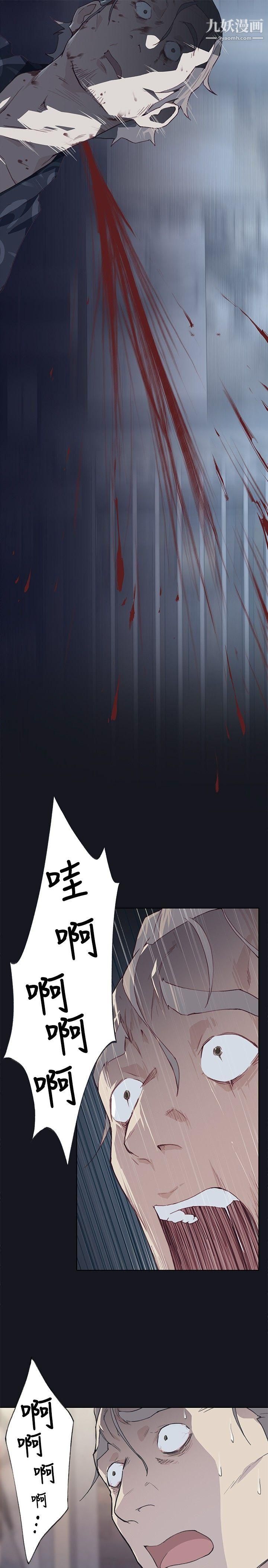 腥紅之壁第17話