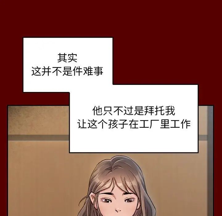 桃花第31话