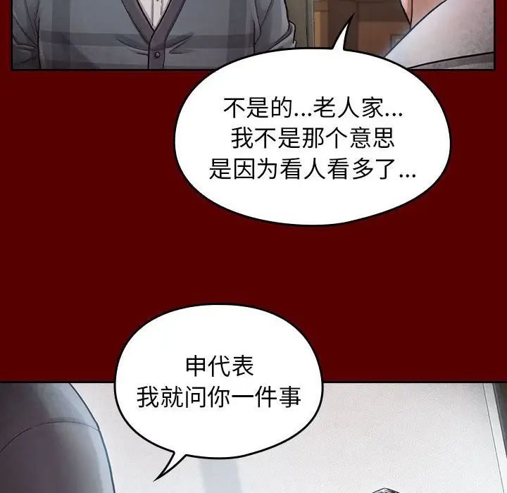 桃花第31话