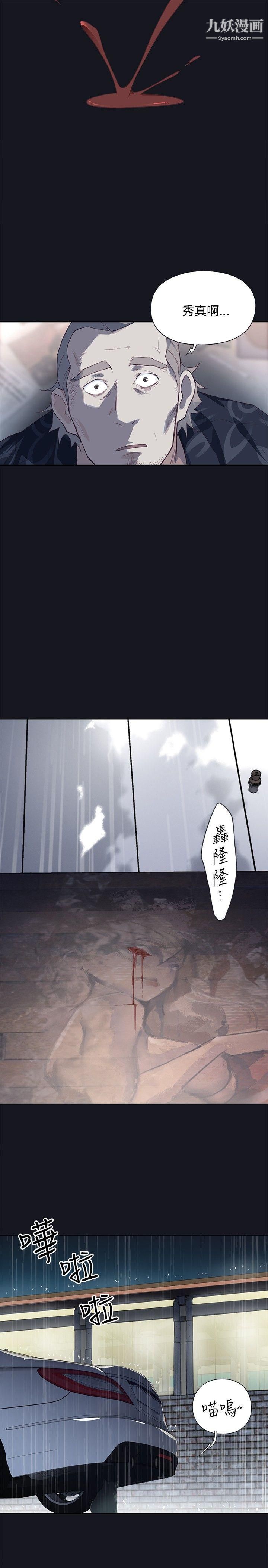 腥红之壁第18话
