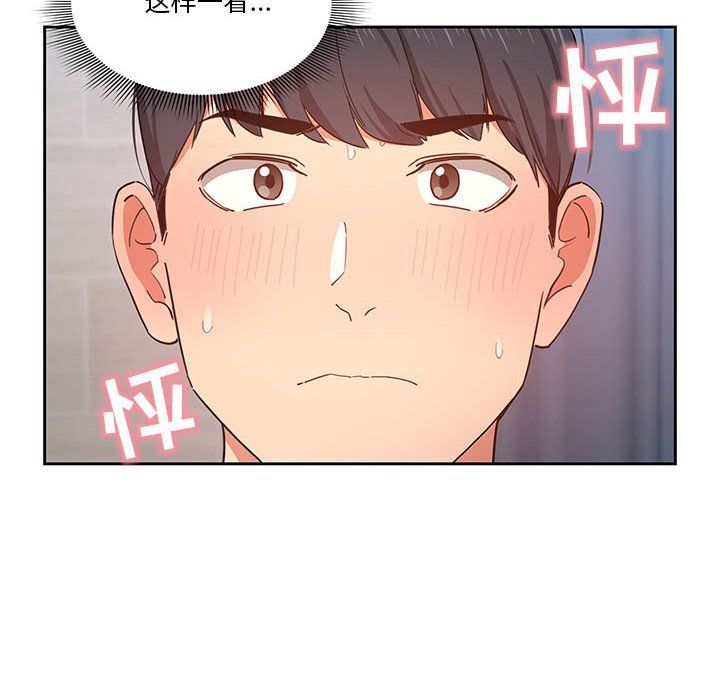 疫情期間的家教生活第20話