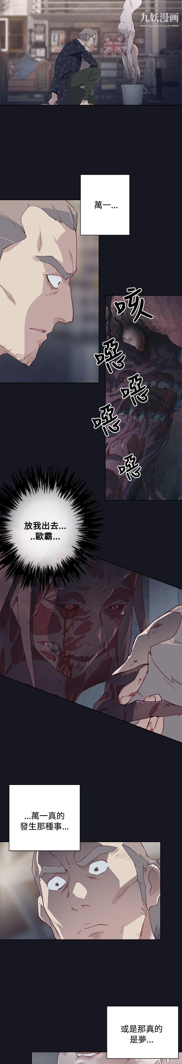 腥红之壁第19话