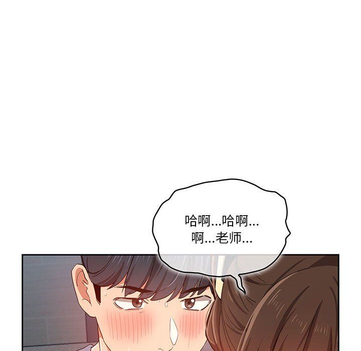 疫情期间的家教生活第20话