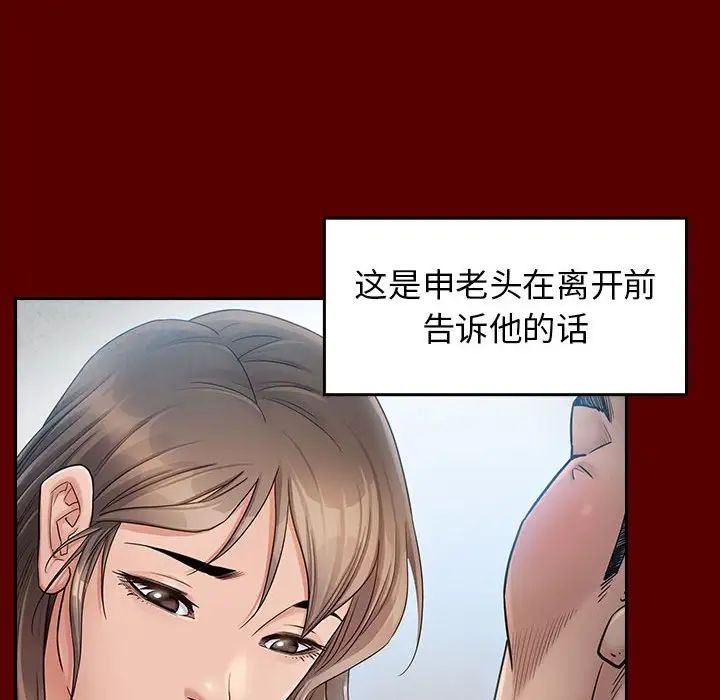 桃花第31话