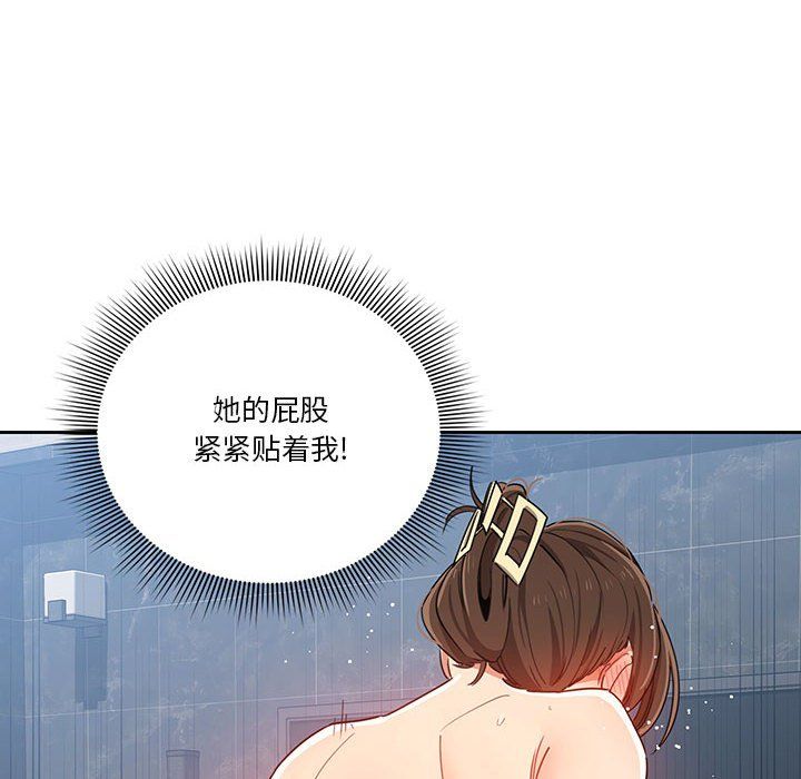 疫情期間的家教生活第20話