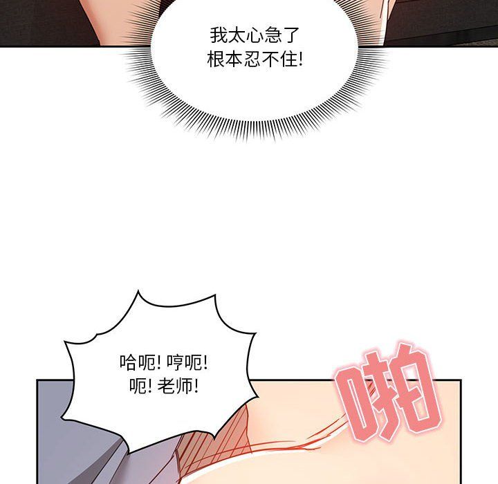 疫情期间的家教生活第20话