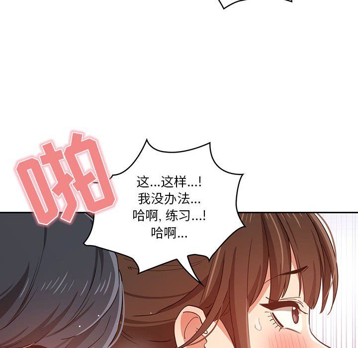 疫情期间的家教生活第20话