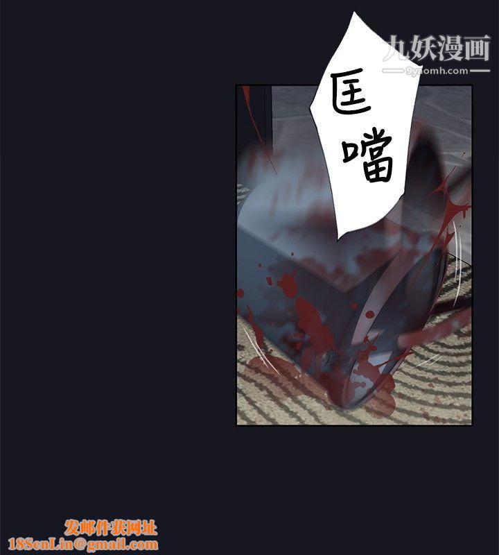 腥紅之壁第19話