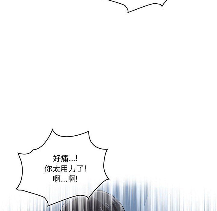 疫情期間的家教生活第20話
