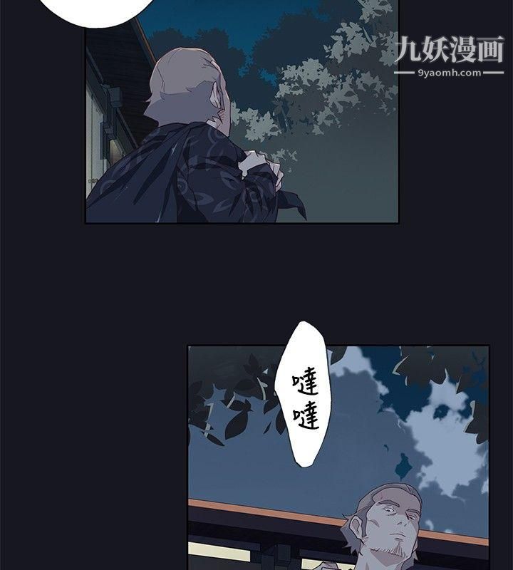 腥紅之壁第19話