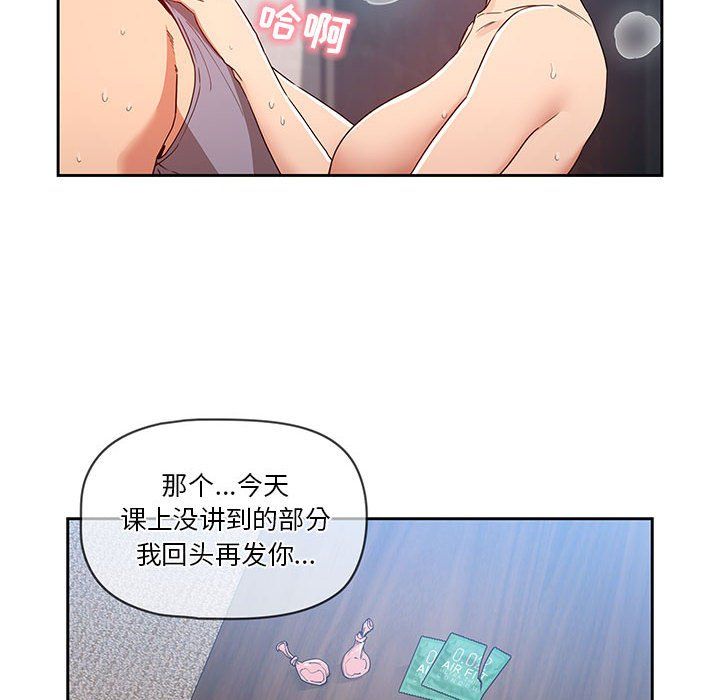 疫情期间的家教生活第20话