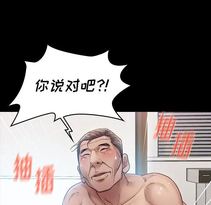 桃花第32話
