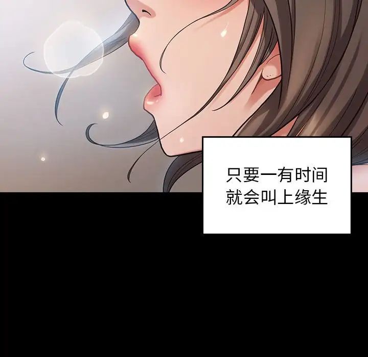 桃花第32话