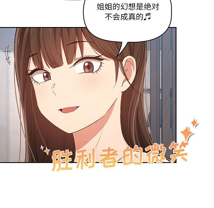 疫情期间的家教生活第20话