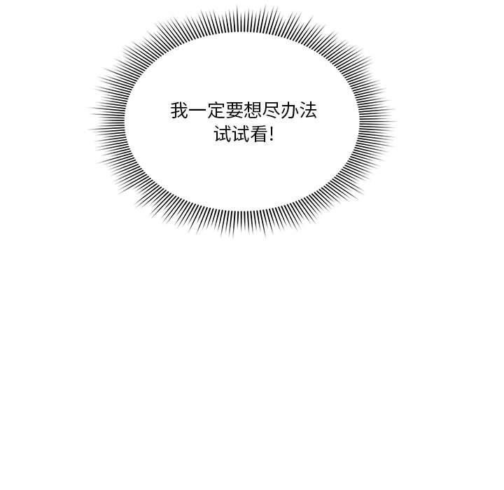 疫情期間的家教生活第20話