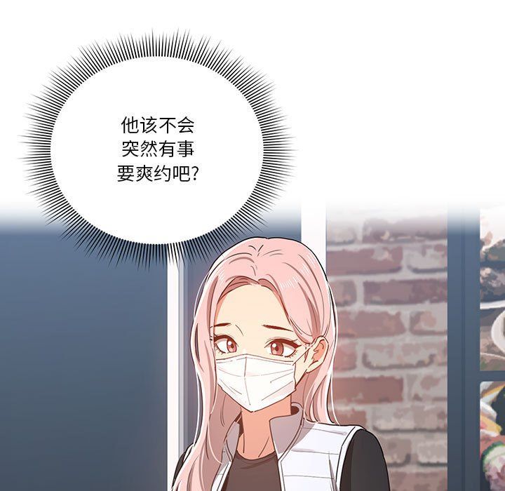 疫情期间的家教生活第20话