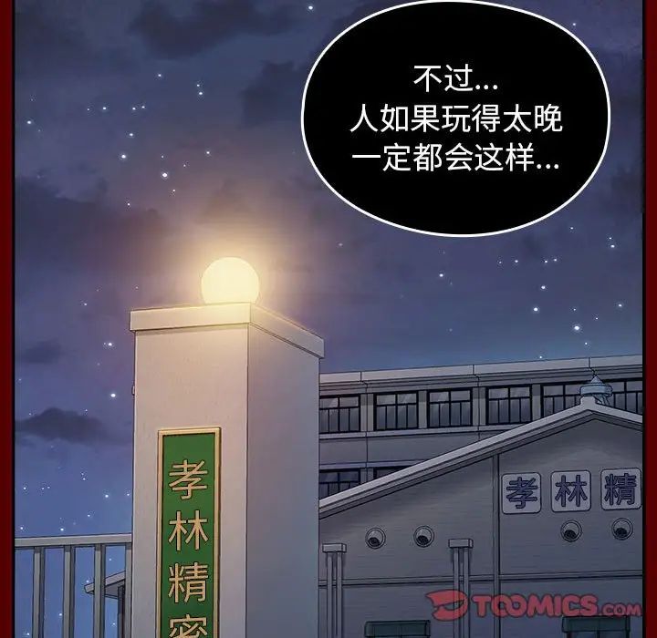 桃花第32话
