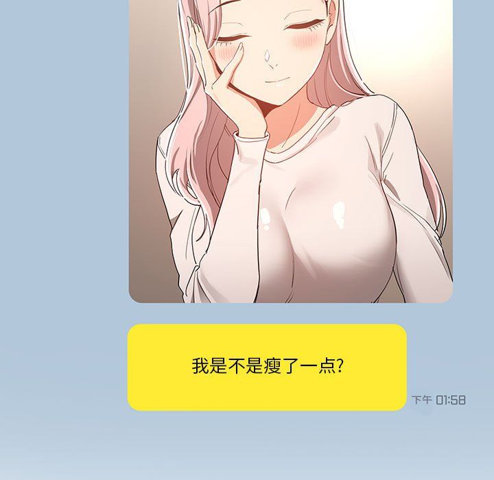 疫情期間的家教生活第21話