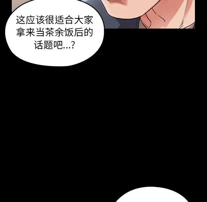 桃花第32话
