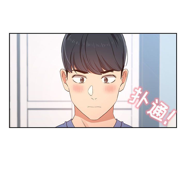 疫情期間的家教生活第21話