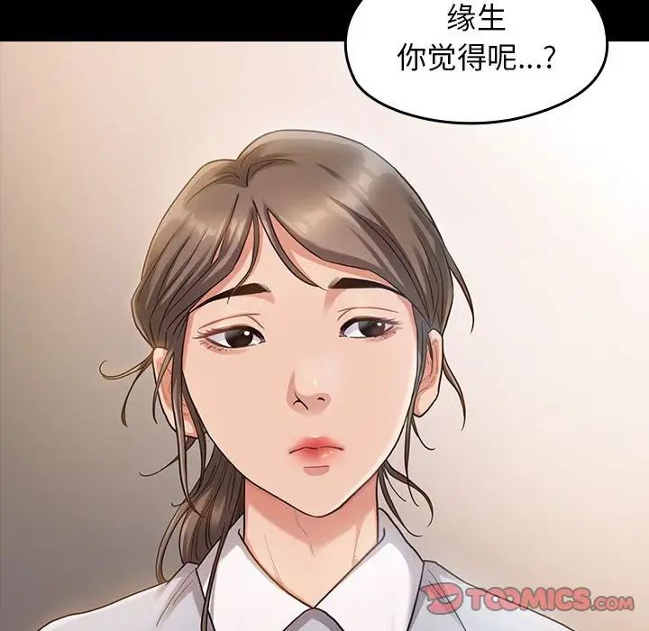 桃花第32话