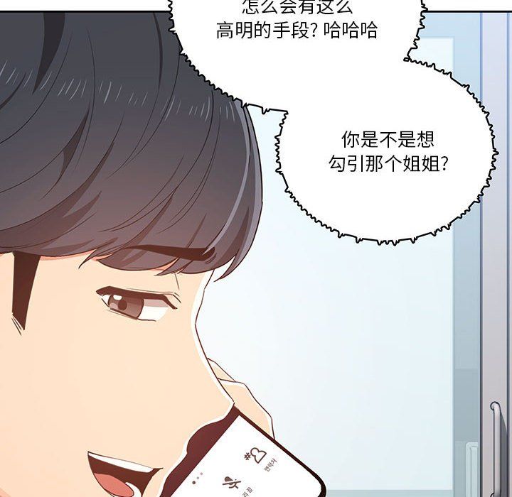 疫情期间的家教生活第21话