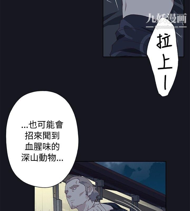 腥红之壁第22话