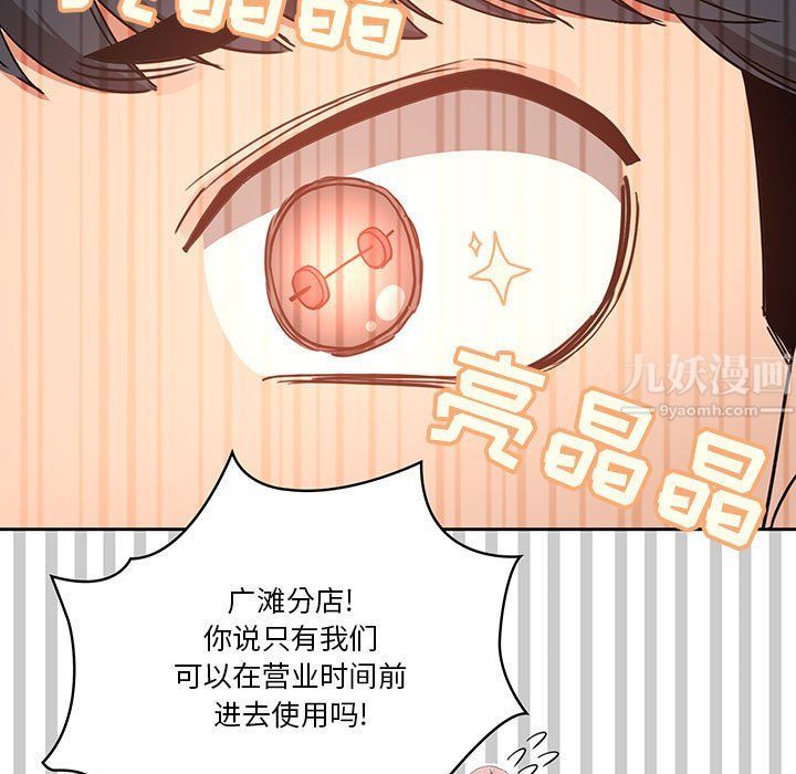 疫情期间的家教生活第21话