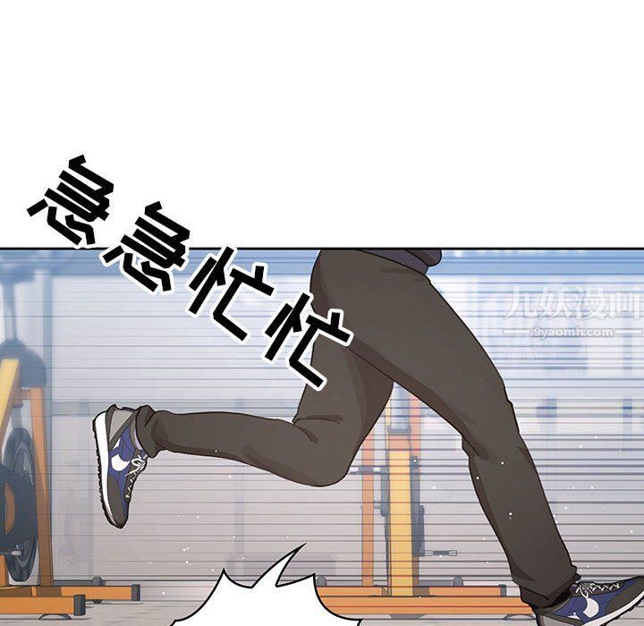 疫情期間的家教生活第21話