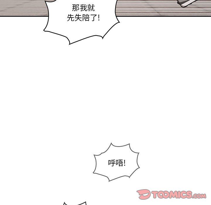 疫情期間的家教生活第21話