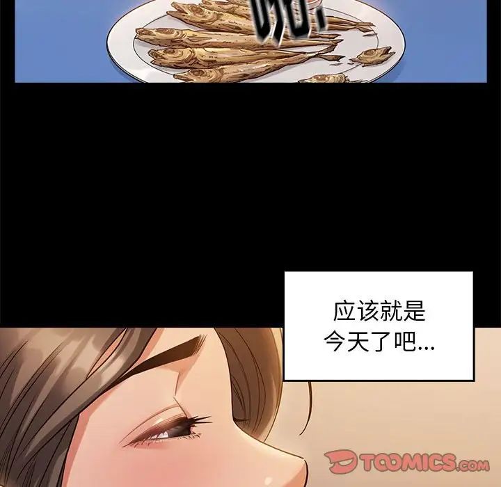 桃花第32话