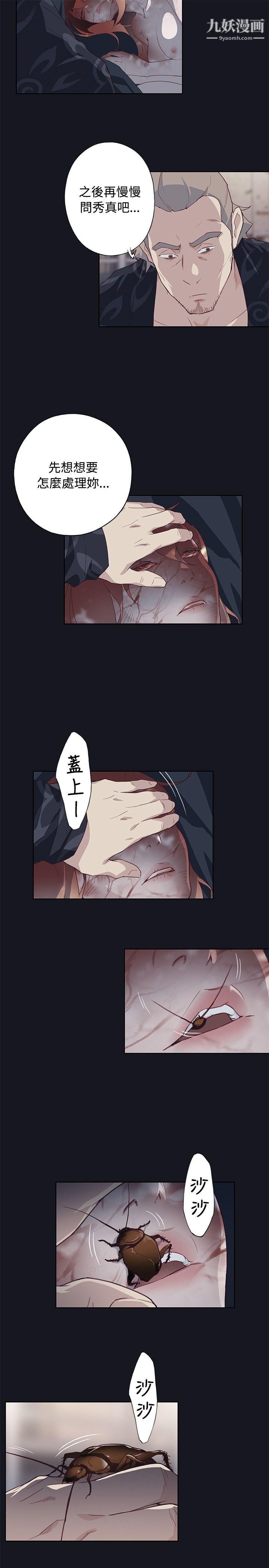 腥红之壁第22话
