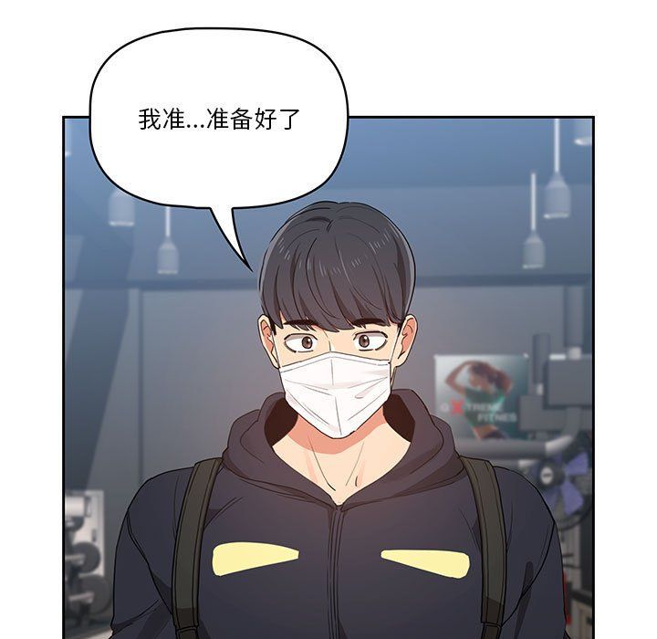 疫情期間的家教生活第21話