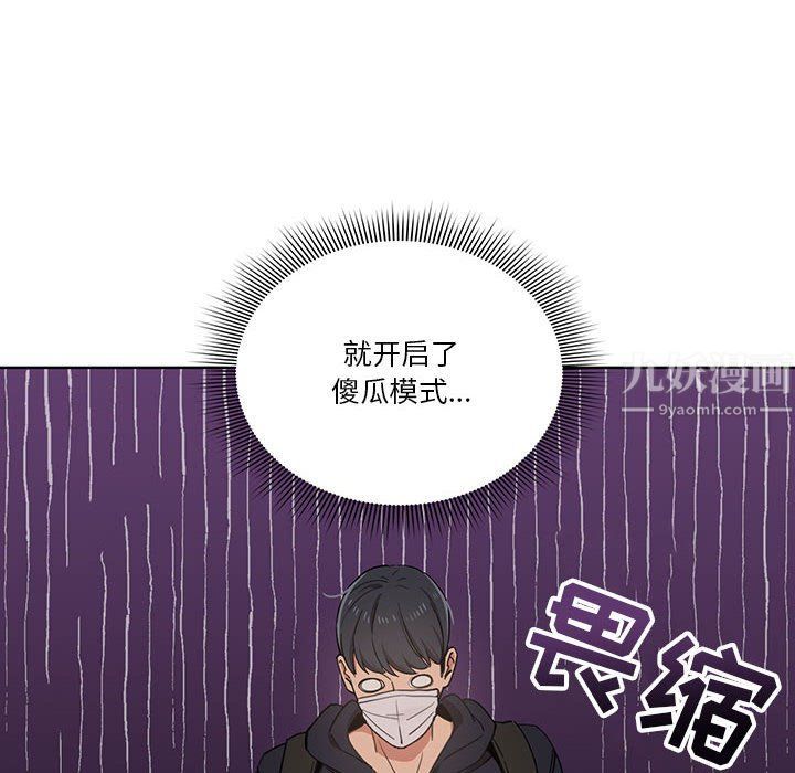 疫情期間的家教生活第21話