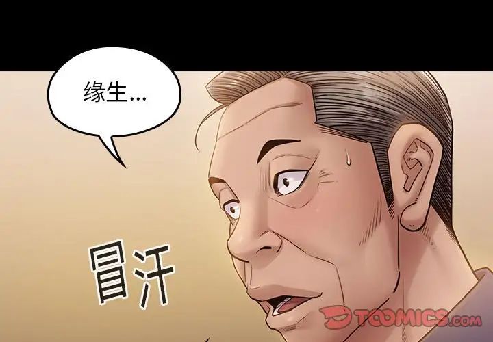 桃花第33話