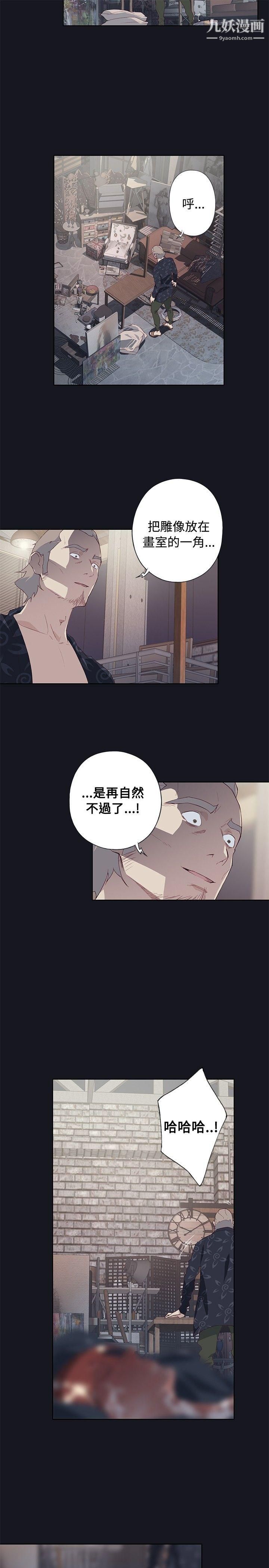 腥紅之壁第23話