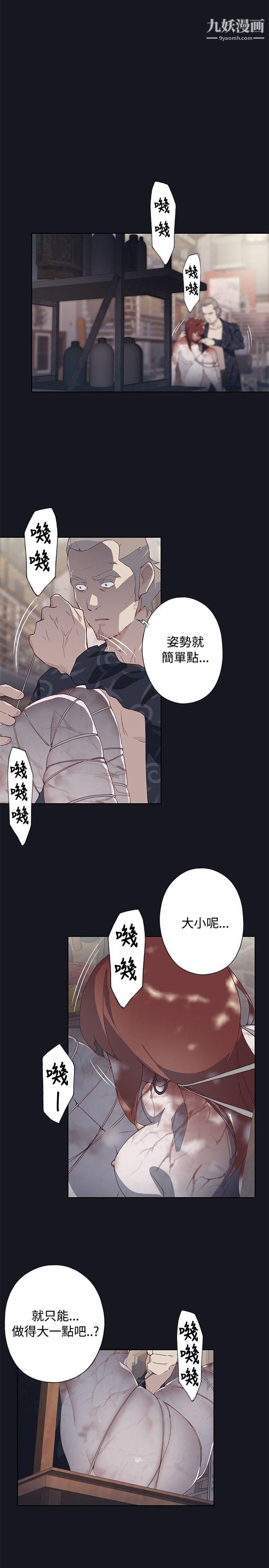 腥红之壁第23话