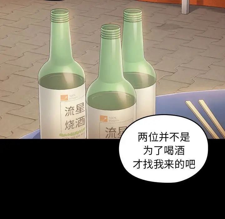 桃花第33话