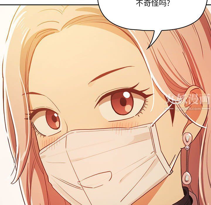 疫情期间的家教生活第21话