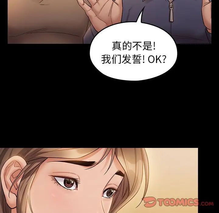 桃花第33话