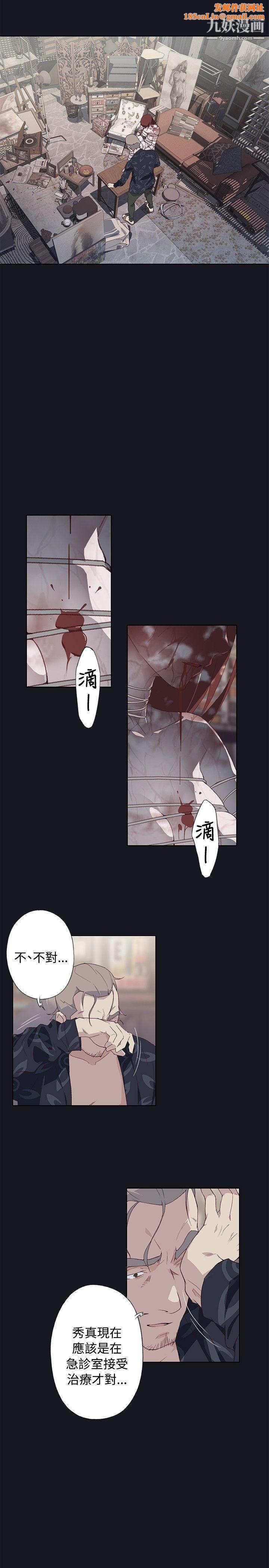 腥红之壁第23话